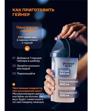 Wonder Whey Gainer for gaining mass Slow Carb Gainer 1500g cookies - Buy Online on GoSupps.com