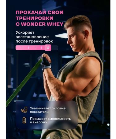 Wonder Whey Gainer for gaining mass Slow Carb Gainer 1500g Pimbir - Buy Online on GoSupps.com