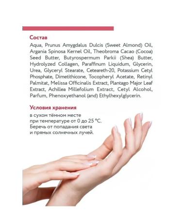 ARAVIA professional Hand cream with argan oil - Buy Online on GoSupps.com