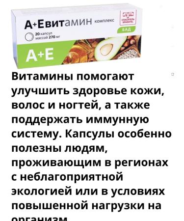 Vitamin complex A+E 3 UEs by 20 caps - Buy Online on GoSupps.com