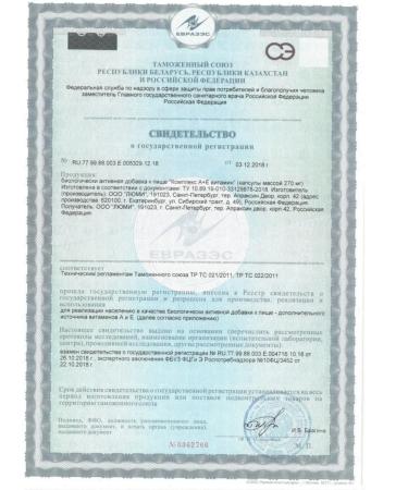 Vitamin complex A+E 3 UEs by 20 caps - Buy Online on GoSupps.com