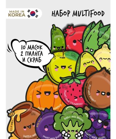 El'Skin Multifood mask set 13 pcs