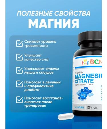BCN Magnesium citrate 400 mg vitamins effective sedative - Buy Online on GoSupps.com