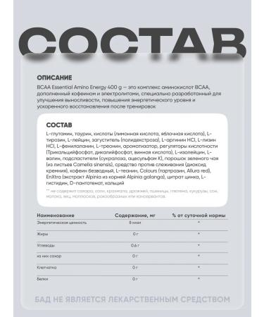 USN BCAA amino acids BCAA 400 grams of orange - mango - Buy Online on GoSupps.com