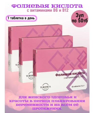 TURANICA Folic acid with vitamins B6 and B12 3Up at 50tab