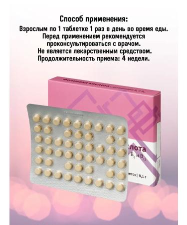 TURANICA Folic acid with vitamins B6 and B12 3Up at 50tab - Buy Online on GoSupps.com