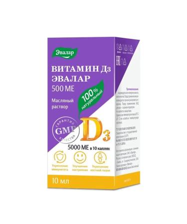 Evalar Vitamin D3 500 me Oil 10 ml drops