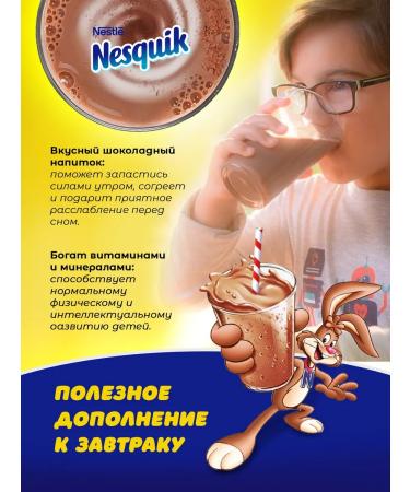 Nesquik Cocoa 700 g - Buy Online on GoSupps.com