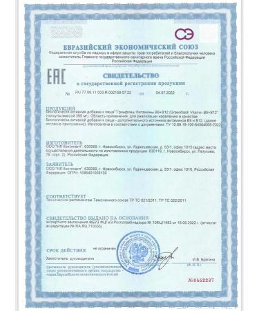 Sapashop Vitamin B9+B12 - Vitamin B9+B12 - Buy Online on GoSupps.com