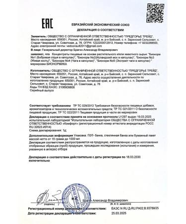 Bionormica Complex for joints and ligaments Live bone - Buy Online on GoSupps.com