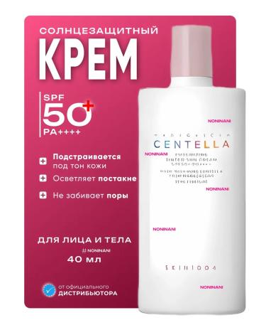 SKIN1004 Tinting sunscreen for face with niacinamide