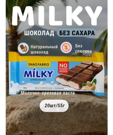 Low -calorie chocolate Milky 20 x 55 g