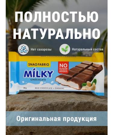 Delicious milk chocolate Milky 25 x 55 g - Buy Online on GoSupps.com
