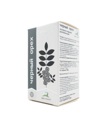 Visterra Black walnut 60 capsules from - Buy Online on GoSupps.com