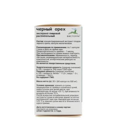 Visterra Black walnut 60 capsules from - Buy Online on GoSupps.com