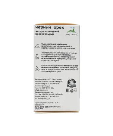 Visterra Black walnut 60 capsules from - Buy Online on GoSupps.com