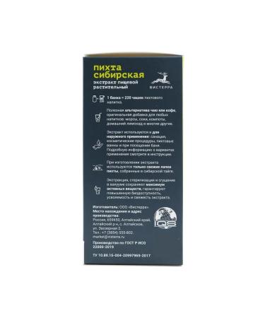 Visterra Siberian fir extract 220 g of - Buy Online on GoSupps.com