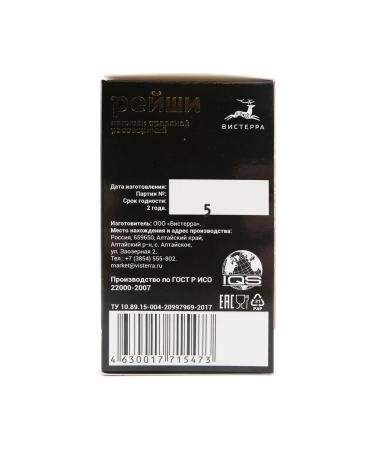 Visterra Reishi 85 capsules from - Buy Online on GoSupps.com