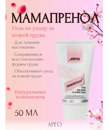 YaNaVa Group 0395 gel on the care of the skin of the chest "Mamaprenol"
