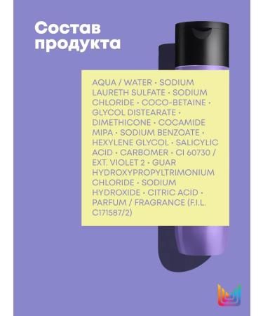 MATRIX Tint purple shampoo SO Silver 300 ml - Buy Online on GoSupps.com