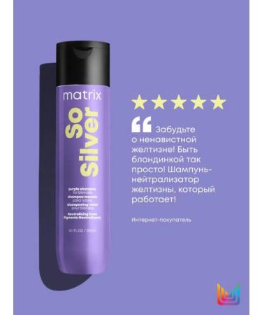 MATRIX Tint purple shampoo SO Silver 300 ml - Buy Online on GoSupps.com