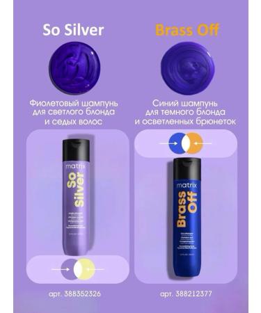 MATRIX Tint purple shampoo SO Silver 300 ml - Buy Online on GoSupps.com