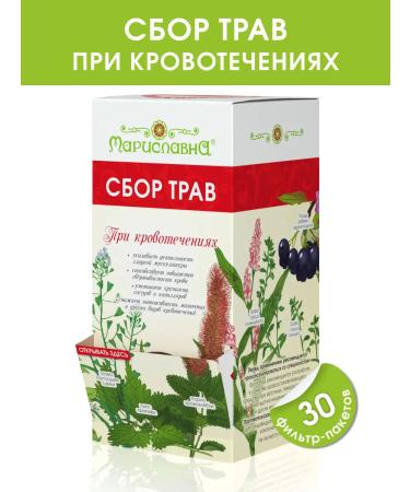 Marislavna Ground collection "During bleeding" 30 filter packages