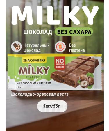 Milk tile chocolate with Milky 5 x 55 g