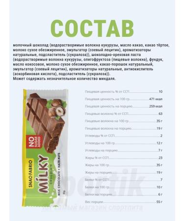 Milk tile chocolate with Milky 5 x 55 g - Buy Online on GoSupps.com