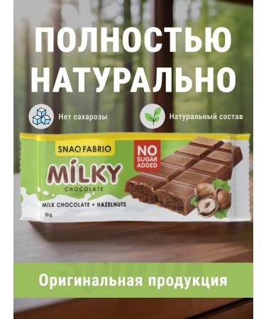 Tile chocolate chocolate-cutting paste Milky 10 x 55g - Buy Online on GoSupps.com