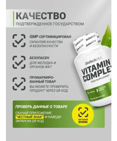 BioTechUSA Vitamin Complex 60 Vitamin Complex Caps - Buy Online on GoSupps.com