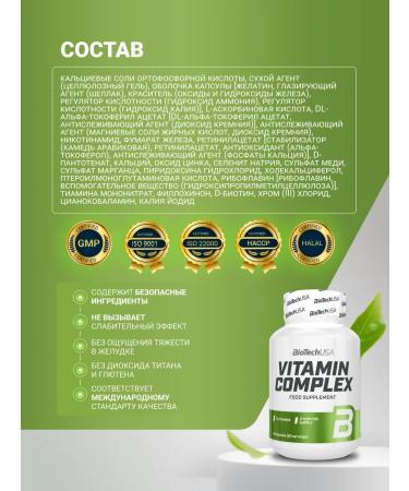 BioTechUSA Vitamin Complex 60 Vitamin Complex Caps - Buy Online on GoSupps.com