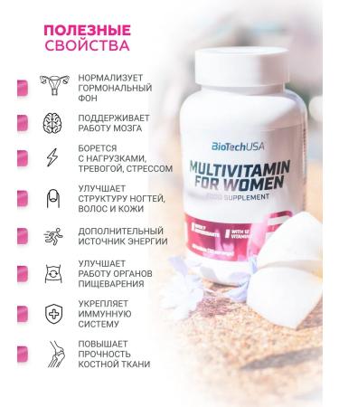 BioTechUSA Vitamins for women complex 60 tab - Buy Online on GoSupps.com