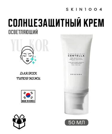 SKIN1004 Madagascar Centella Tone Brightening Tone-Up Sunscreen