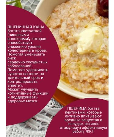 Spring of Health Fast -cooking wheat porridge with vitamins - Buy Online on GoSupps.com
