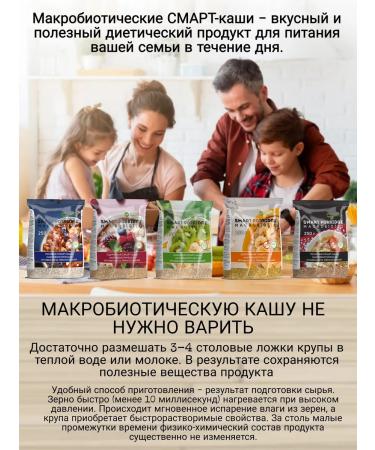 Spring of Health Fast -cooking wheat porridge with vitamins - Buy Online on GoSupps.com