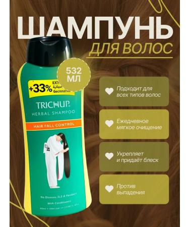 TRICHUP Hair loss shampoo 532 ml