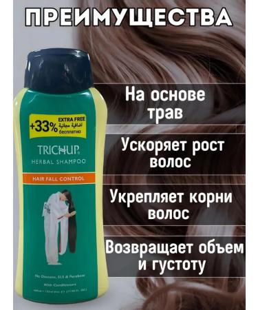 TRICHUP Hair loss shampoo 532 ml - Buy Online on GoSupps.com