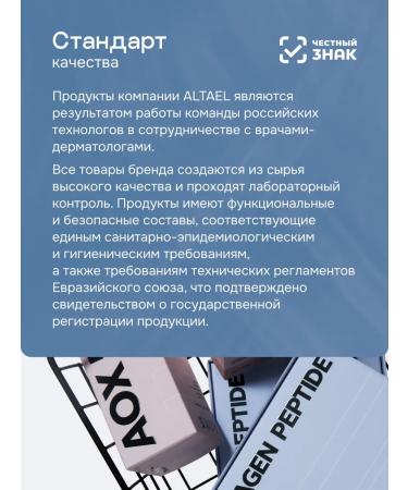 ALTAEL Liquid drinking collagen for joints skin and hair - Buy Online on GoSupps.com