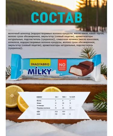 Sports PP Chocolate Milky without GMO 24pcs - Buy Online on GoSupps.com