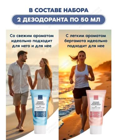 AVON Deodorant cream - set 2 pcs - Buy Online on GoSupps.com