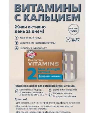 HEALTH Vitamins with calcium 2
