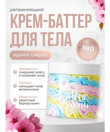 YULICHI Batter for body with hyaluronic acid