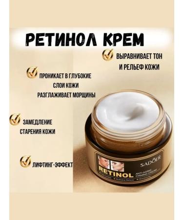 creams Anti -aging face cream Sadoer with retinol 50g - Buy Online on GoSupps.com