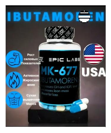 Epic Labs Epic L complex MK-677