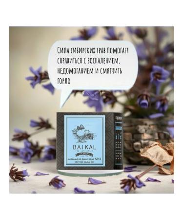 Siberian immunity Fitocha from wild herbs 4 light breath - Buy Online on GoSupps.com