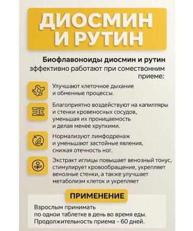 health of Siberia Diosmin and Rutin 2 - Buy Online on GoSupps.com