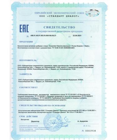 health of Siberia Diosmin and Rutin 2 - Buy Online on GoSupps.com