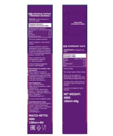 Nordic Flakes oatmeal lazy porridge of fast -cooking 5pcs*400gr - Buy Online on GoSupps.com