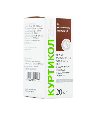 Helvet Cuticol solution for oral use - 20 ml - Buy Online on GoSupps.com